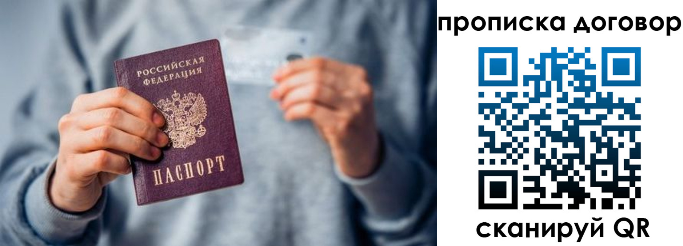 временная регистрация в квартире в Бердске
