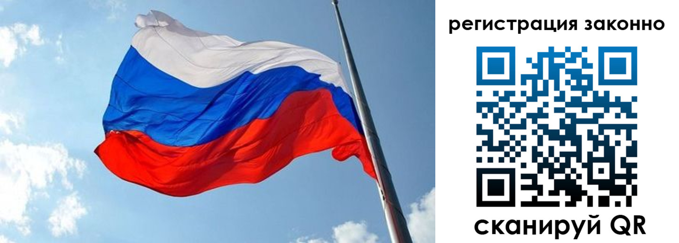 прописка для кредита в Бердске