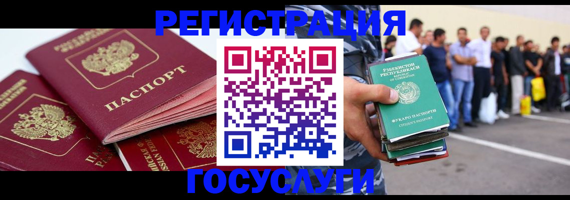 регистрация для школы в Бердске