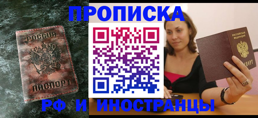 регистрация для дет. сада в Бердске