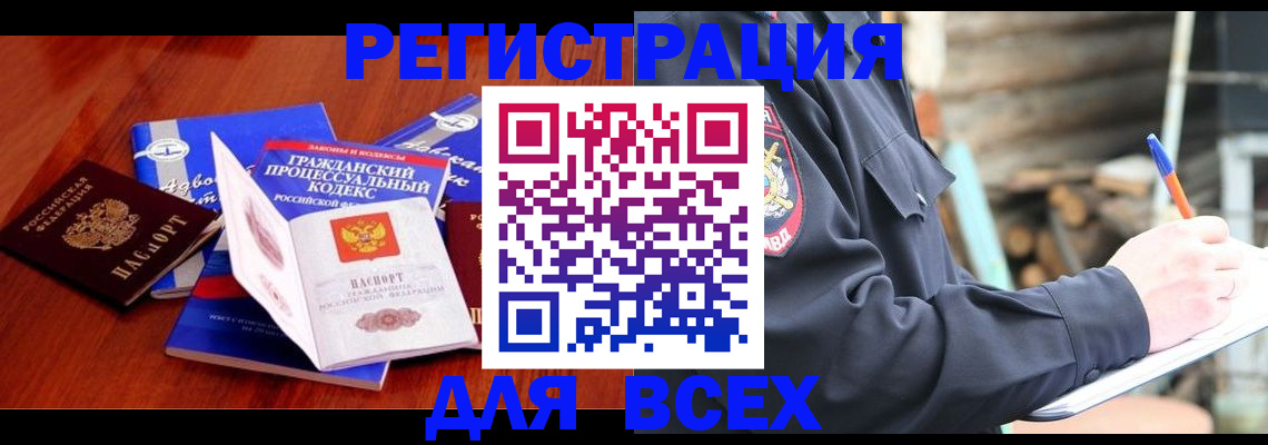 регистрация для дет. сада в Бердске