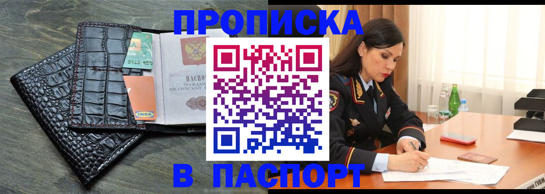 временная регистрация в Бердске